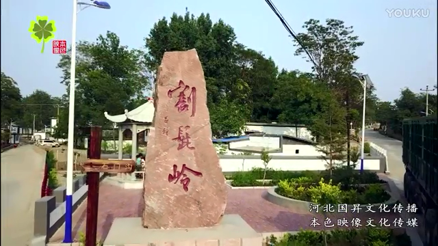 谁不说咱家乡好—割子岭村